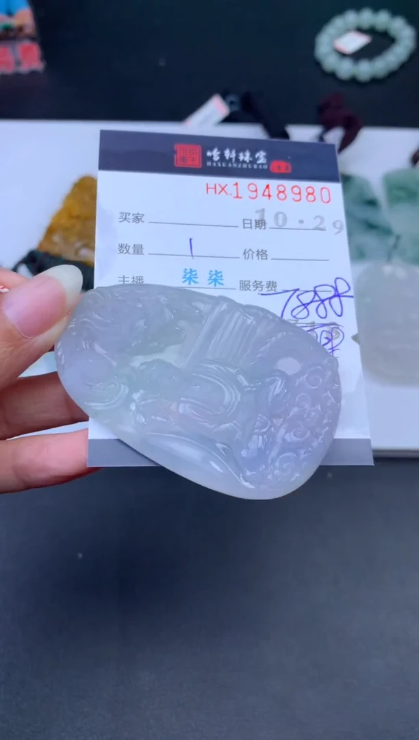 未镶嵌挂件翡翠哈轩 挂件1