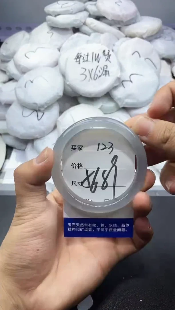 玛瑙/玉髓手镯未镶嵌123
