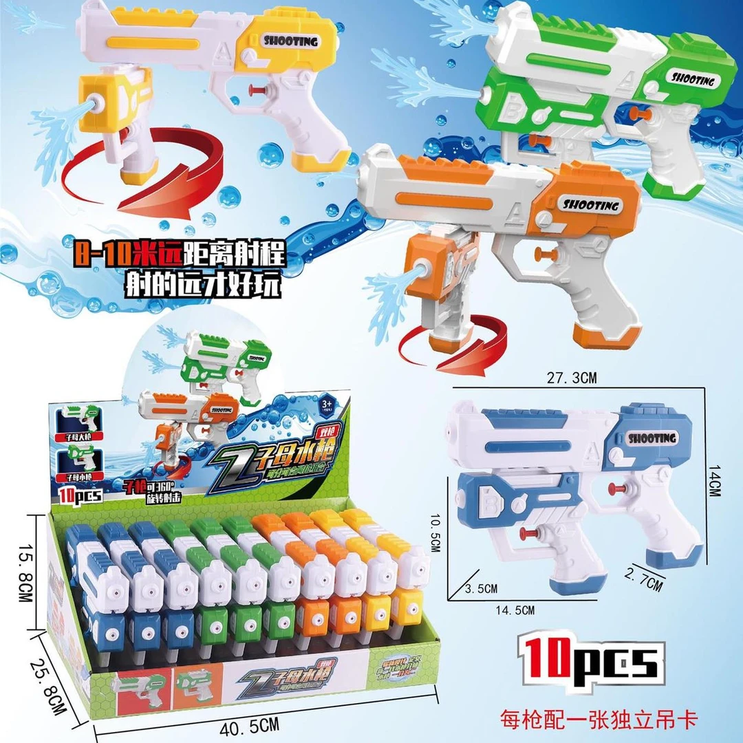 洛洛克水枪手动玩具夏季学生玩打水仗喷水玩具户外戏水