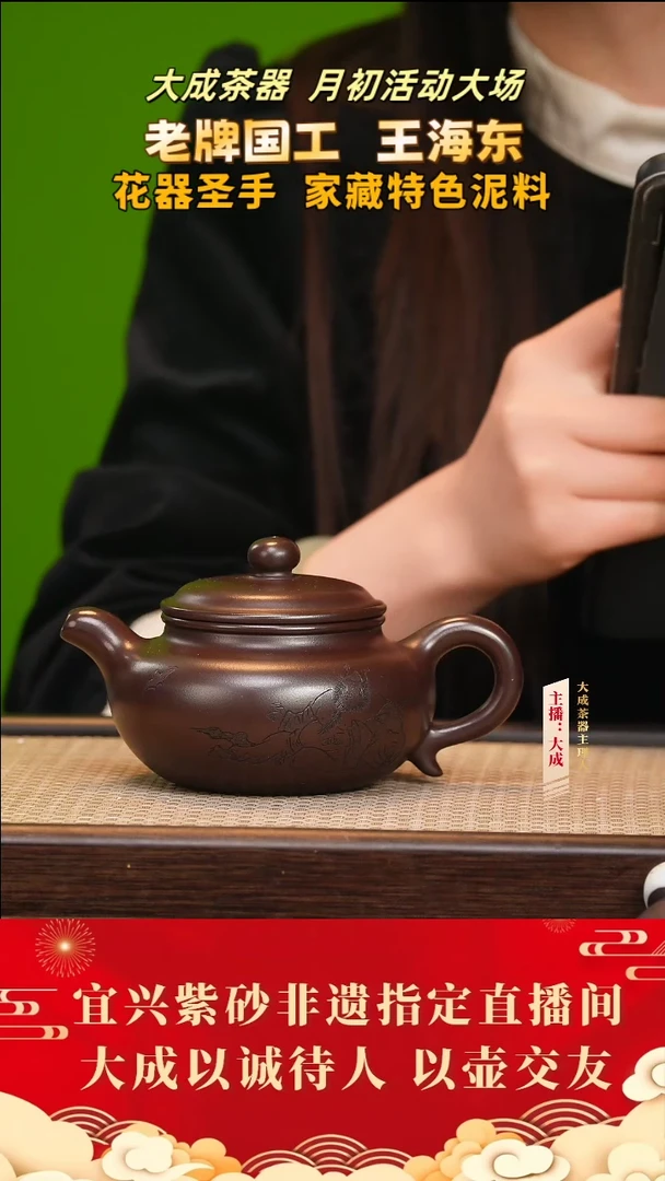 【闪购商品】紫砂茶壶124号王海东 紫茄泥 280cc左右