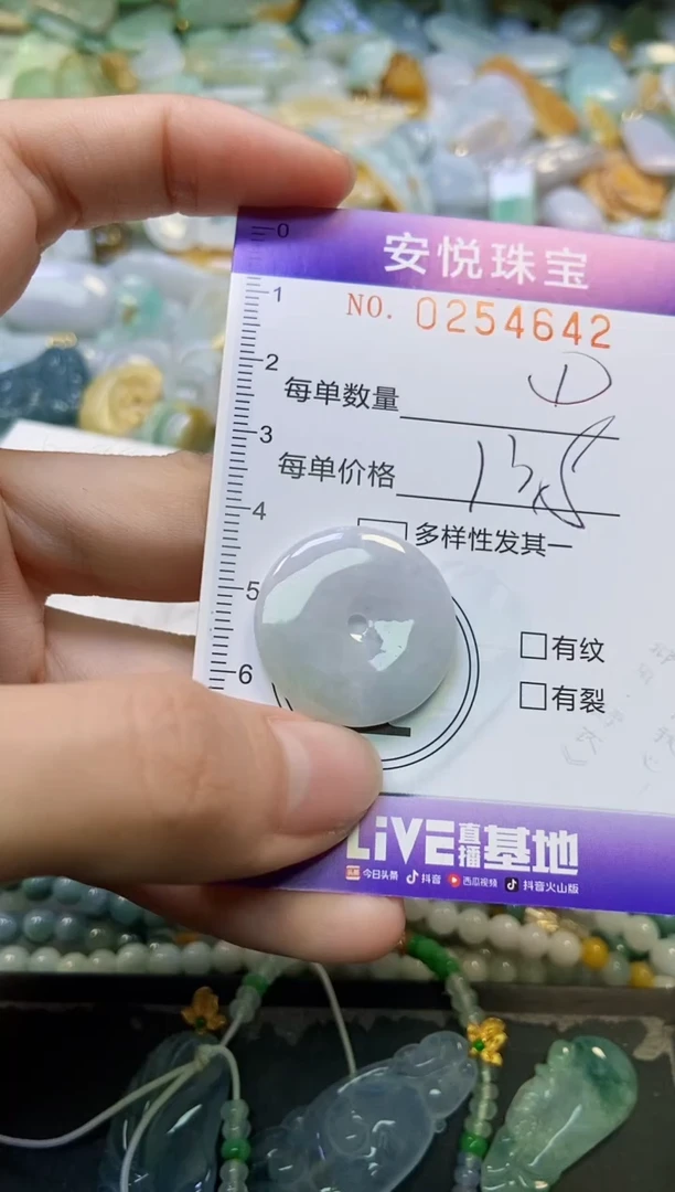 颈饰未镶嵌翡翠闪购0254642