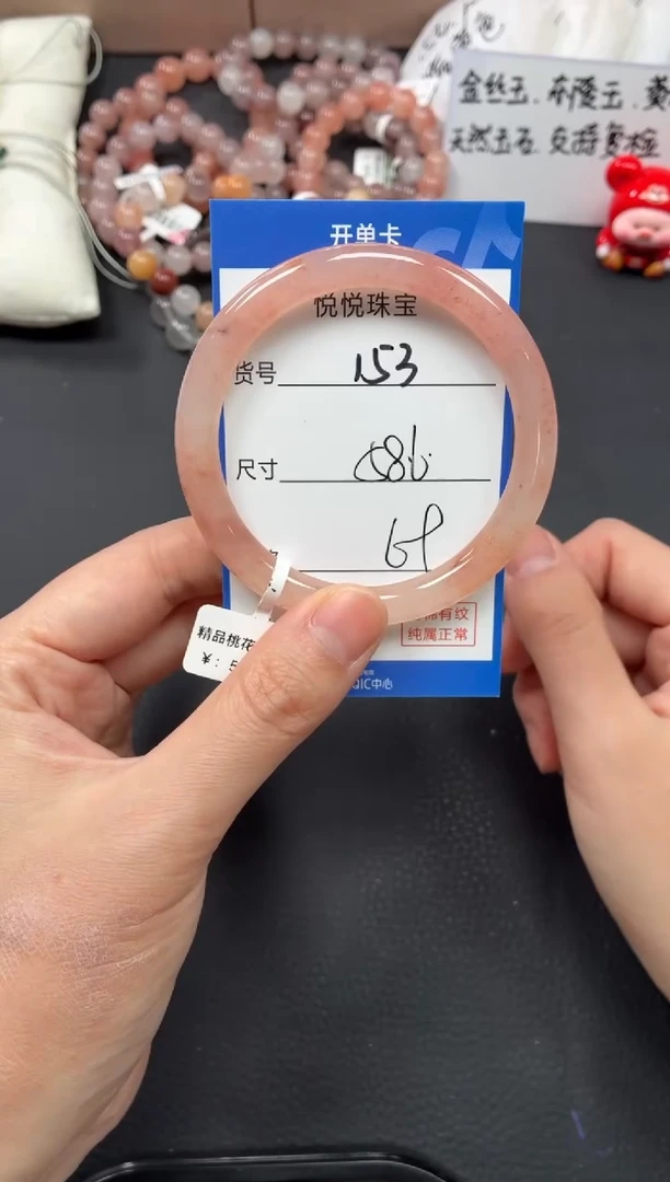 未镶嵌手镯石英质玉153