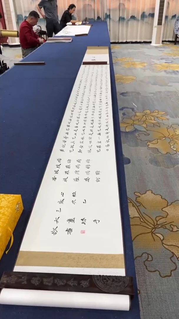 书法张建平 心经