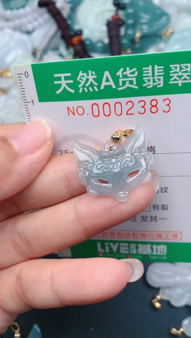 颈饰未镶嵌翡翠.0002383