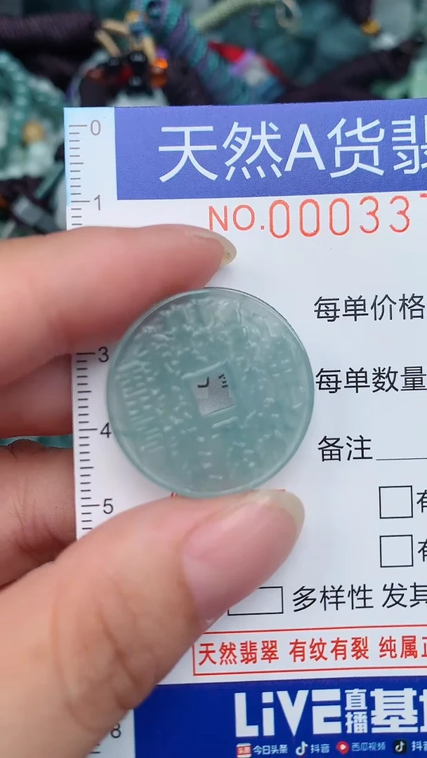 翡翠未镶嵌颈饰...0003379