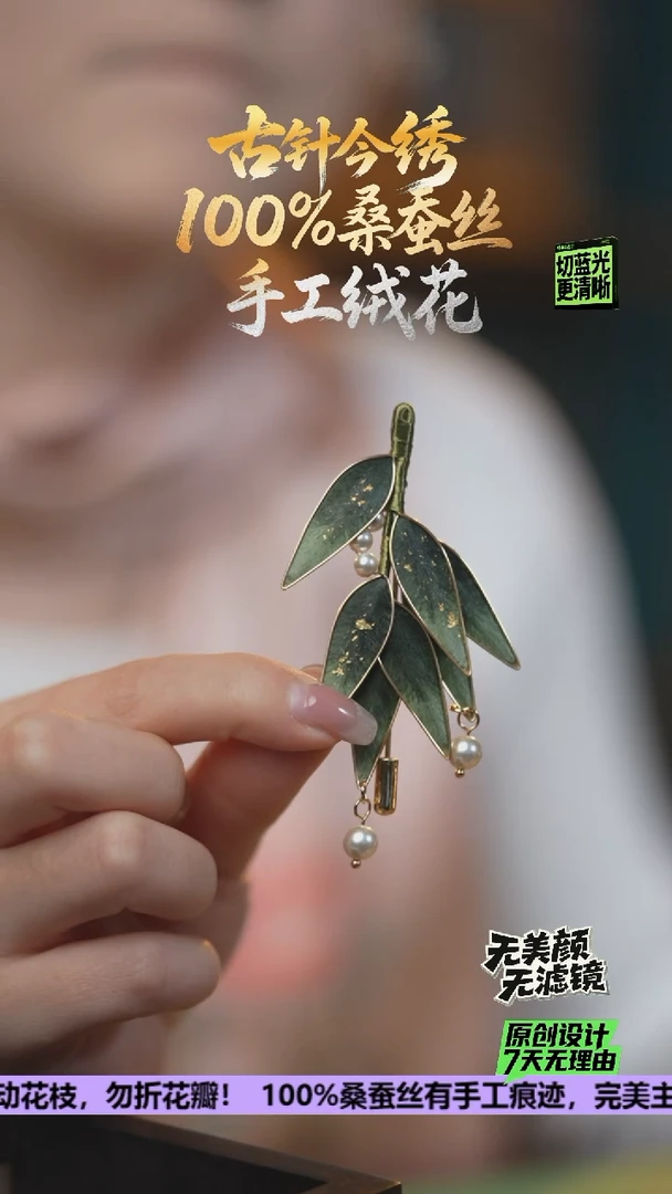 刺绣重工胸针《玄青》100%桑蚕丝