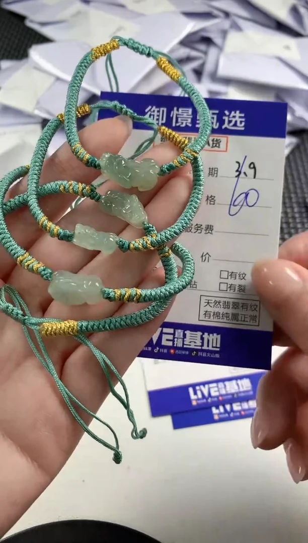 【闪购商品】翡翠手绳未镶嵌多样性发货其一40