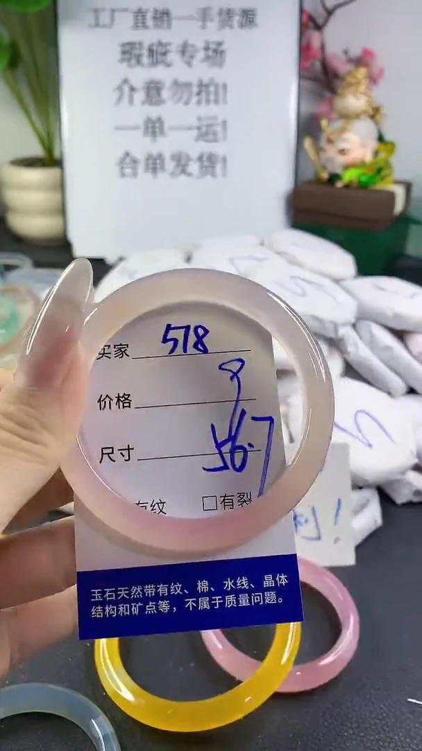 手镯玛瑙/玉髓未镶嵌518