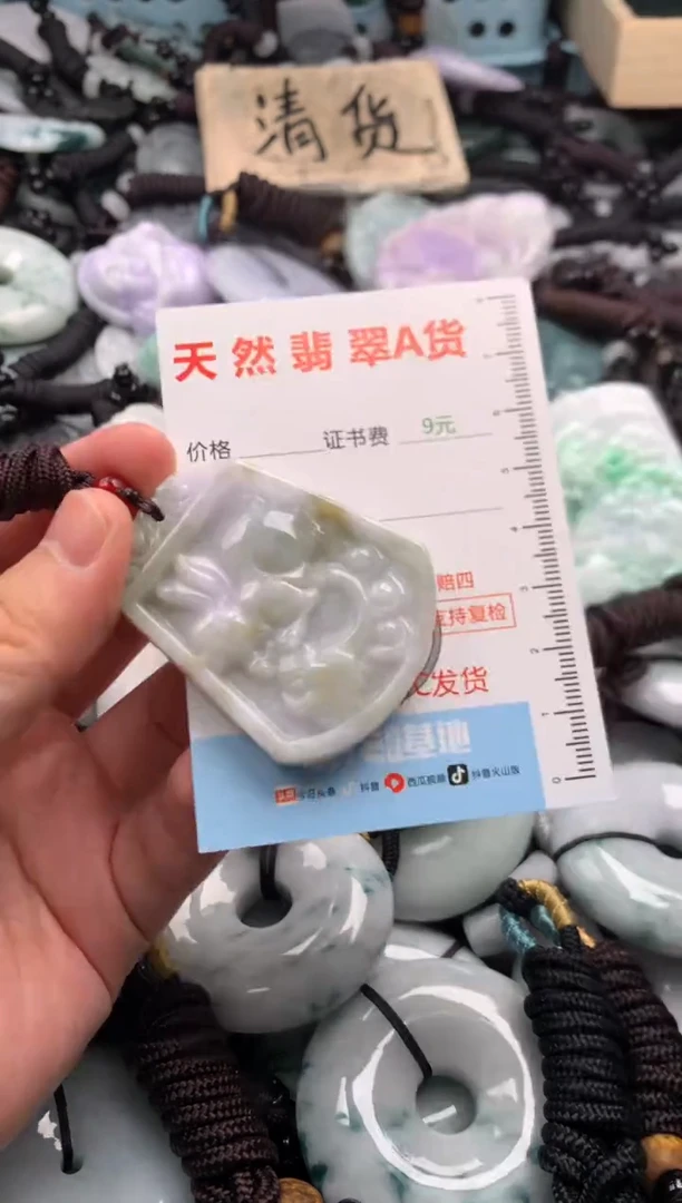 翡翠未镶嵌吊坠(不含链)1