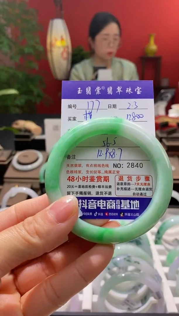 【闪购商品】翡翠手镯未镶嵌翡翠
