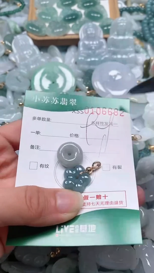 【闪购商品】翡翠颈饰未镶嵌闪购商品0106682