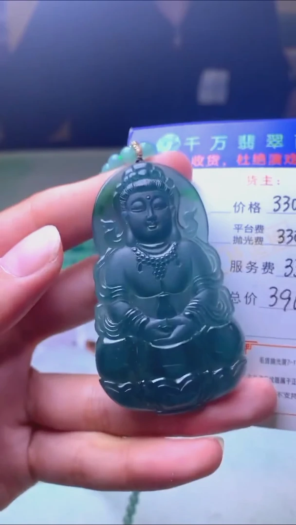 未镶嵌定制翡翠唐*军毛货-不退不换-