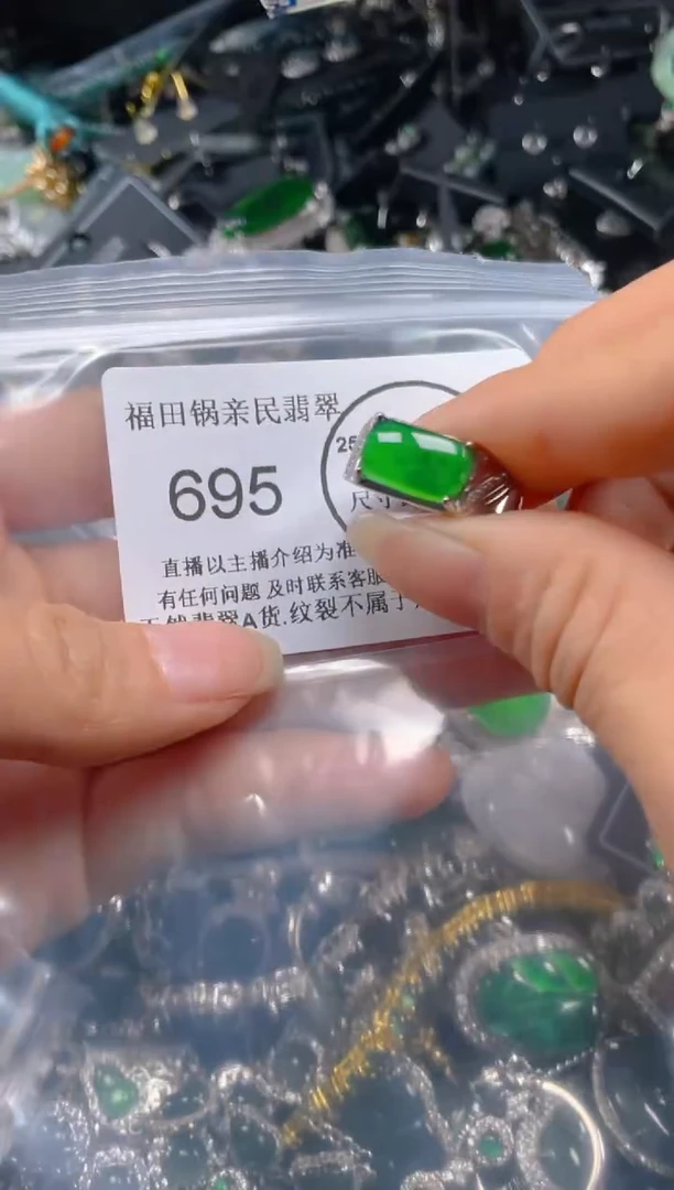 【闪购商品】翡翠吊坠(不含链)未镶嵌695