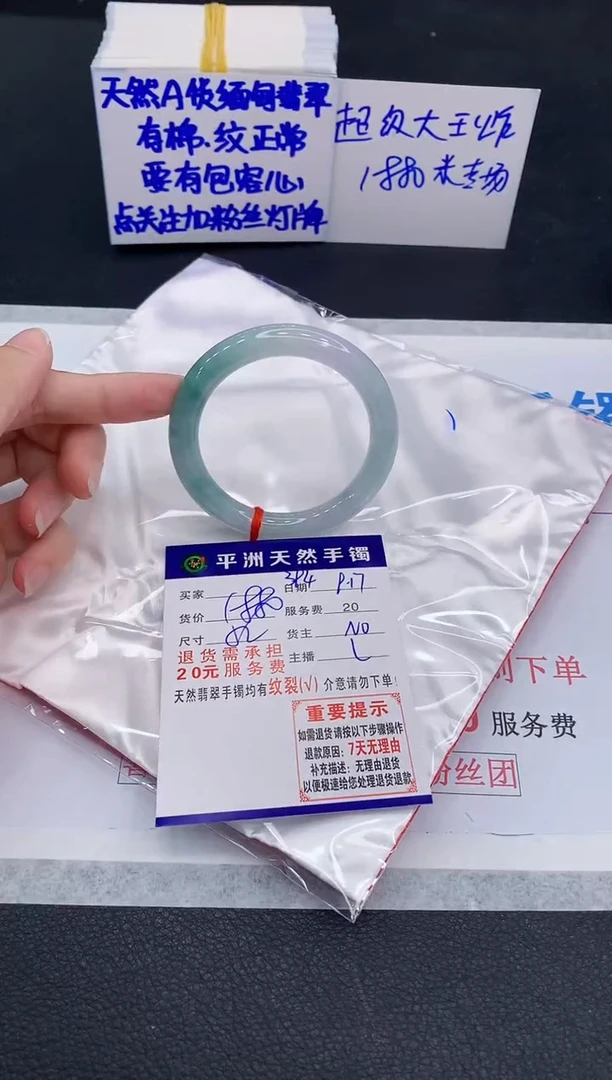 未镶嵌手镯翡翠?***?1