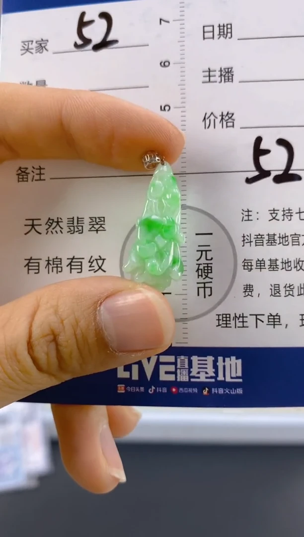 【闪购商品】翡翠颈饰18K金镶嵌天然A货翡翠