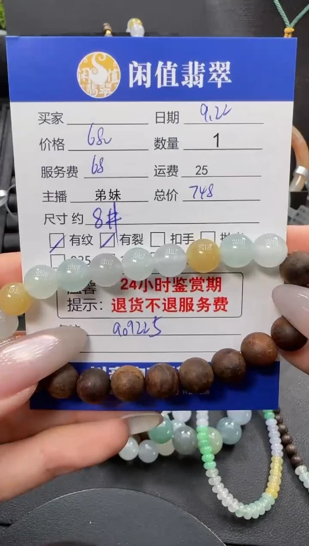 未镶嵌手串翡翠翡翠珠串