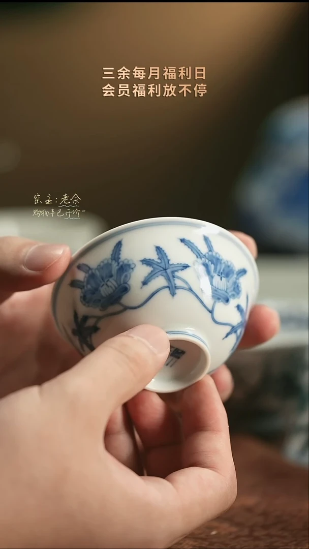 5611                  三余会员日专属器皿