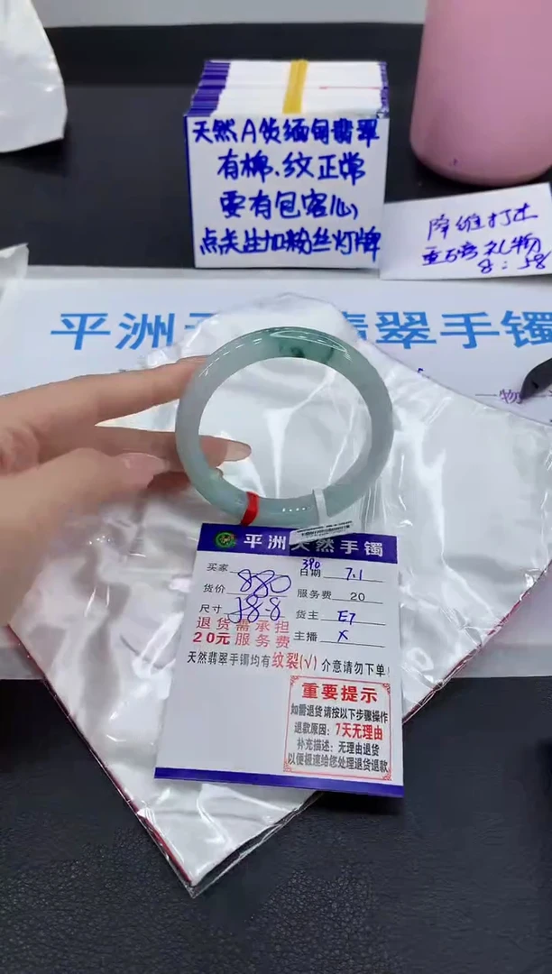 翡翠手镯未镶嵌1