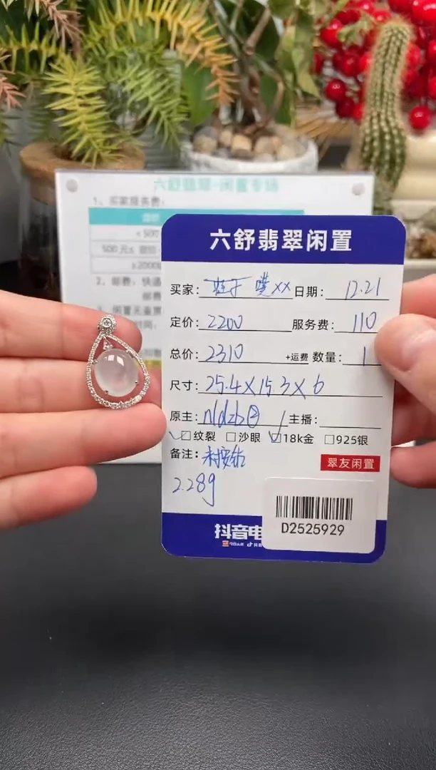 颈饰18K金镶嵌翡翠噗**噗D2525929