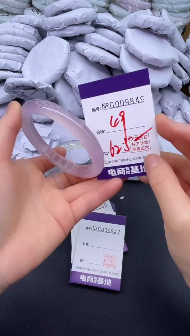 玛瑙/玉髓手镯未镶嵌9846