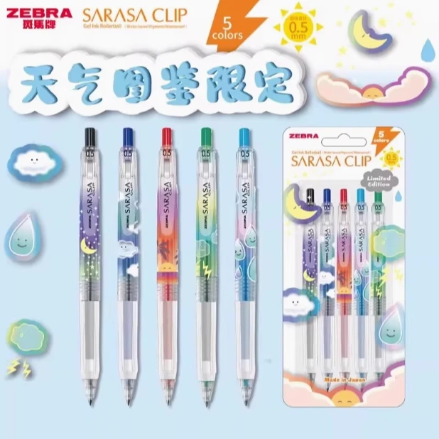 新款日本斑马限定天气图鉴限定款按动中性笔sarasa彩色水笔限量版