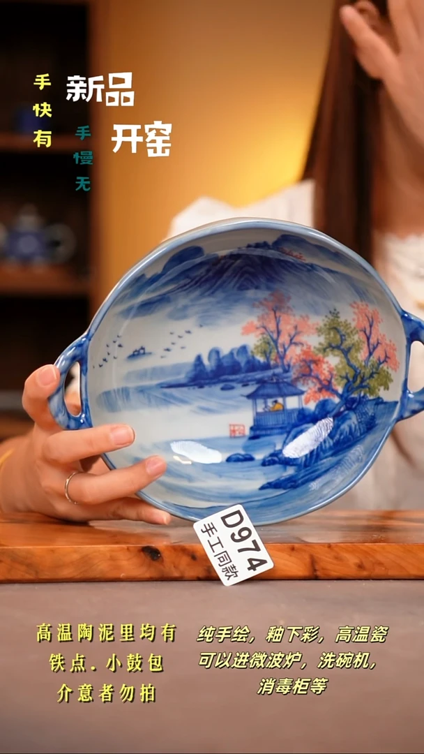 其他D974 陶然集器瓷器