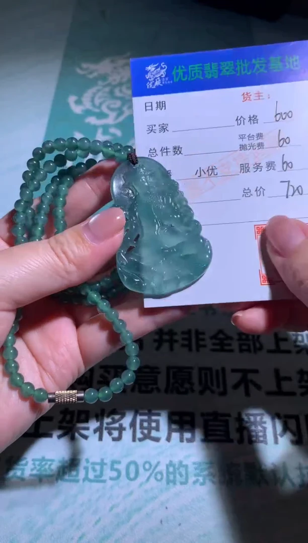 未镶嵌定制翡翠毛货-不退不换