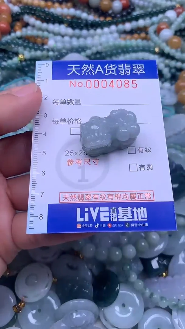 颈饰未镶嵌翡翠天然翡翠