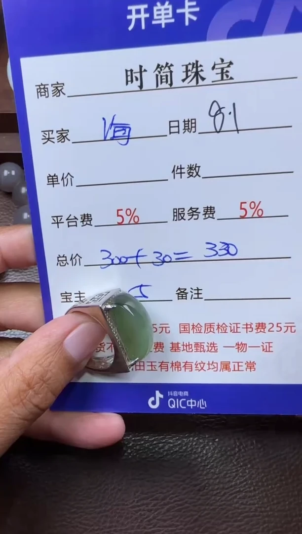 和田玉未镶嵌挂件海*戒指