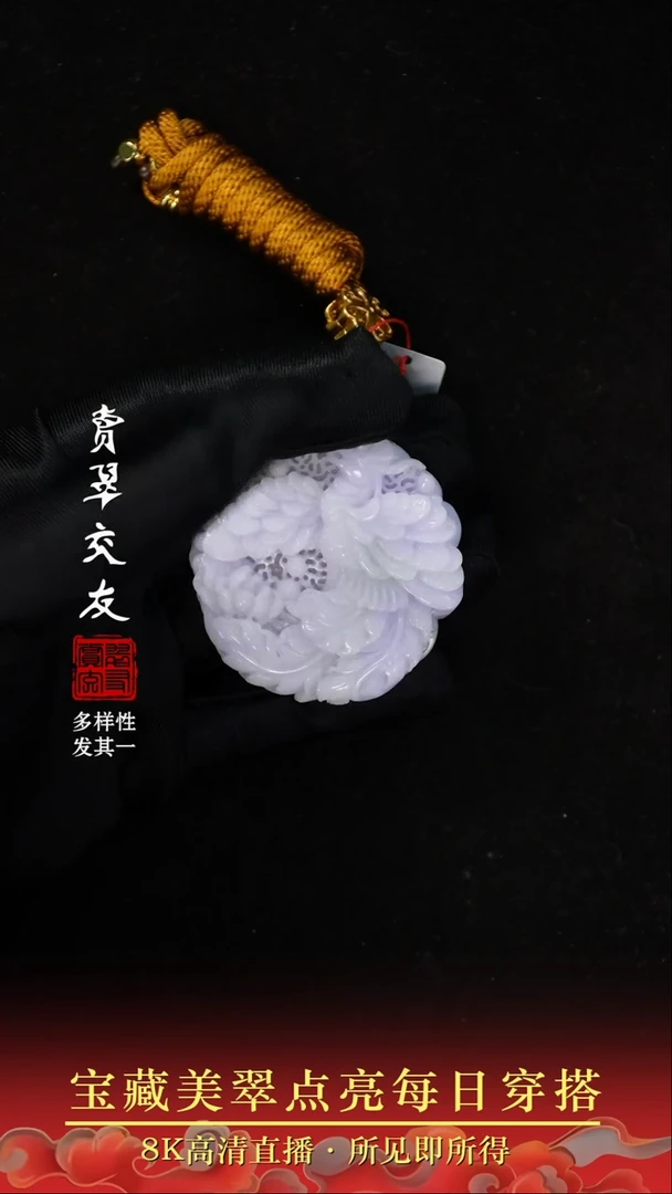 未镶嵌挂件翡翠54