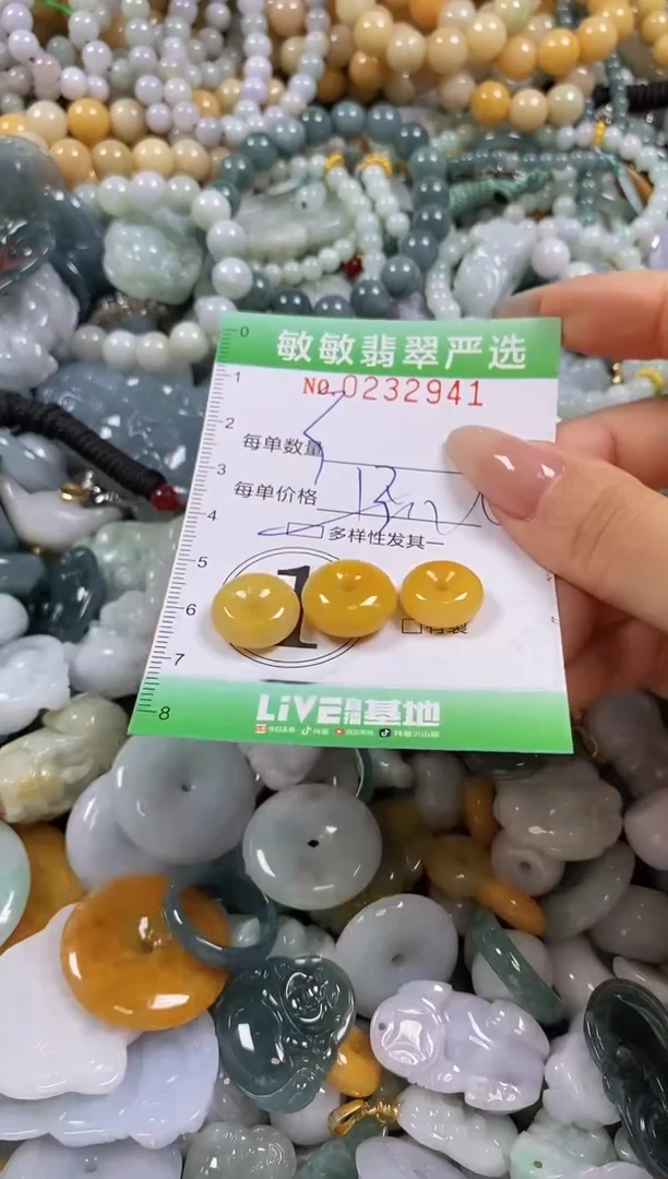 翡翠未镶嵌颈饰闪购0232941多样性发其一