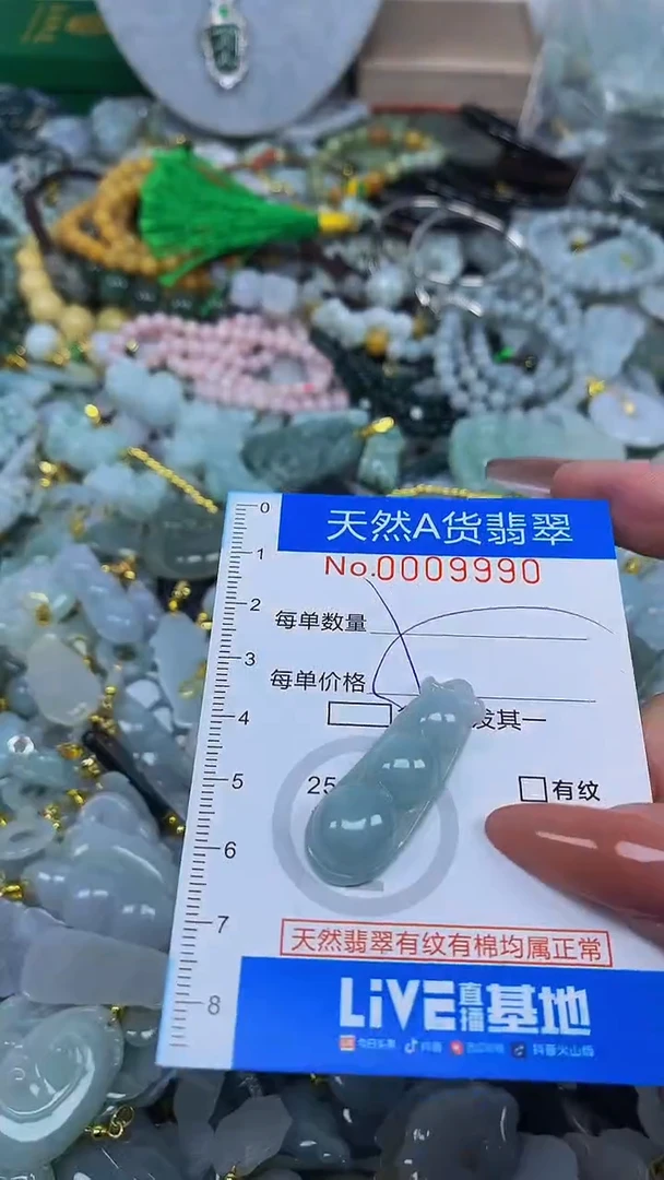 颈饰未镶嵌翡翠净货挂件-9990