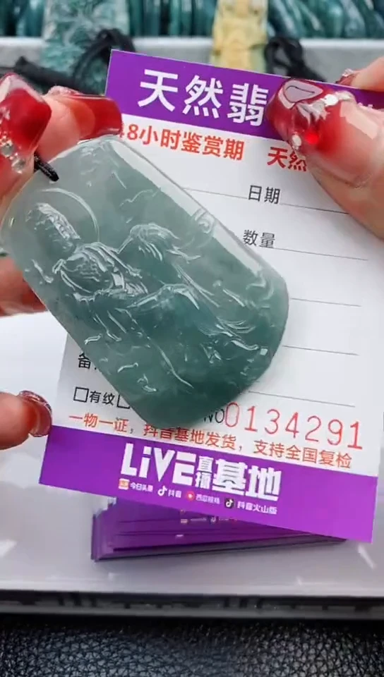 【闪购商品】翡翠颈饰未镶嵌