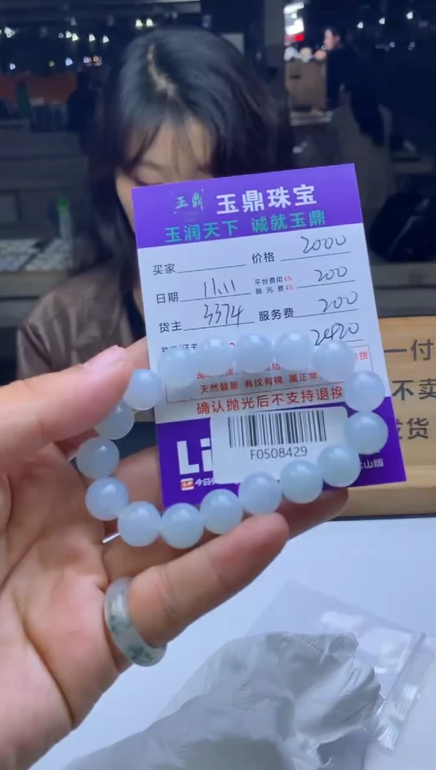 未镶嵌定制翡翠咙*强  F0508429