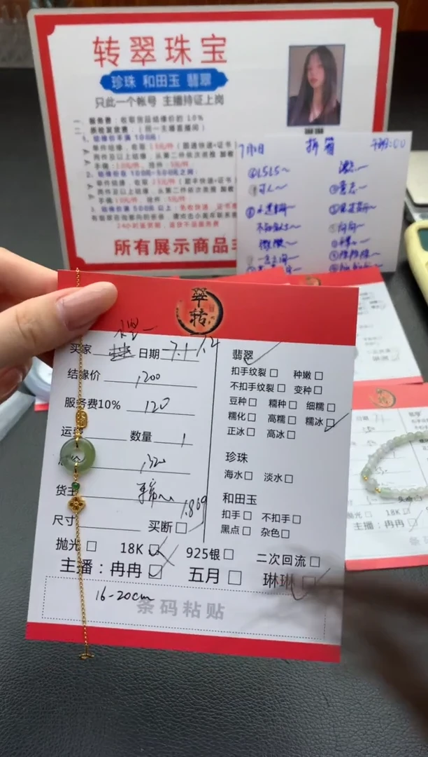 18K金镶嵌手链翡翠小***麻手链
