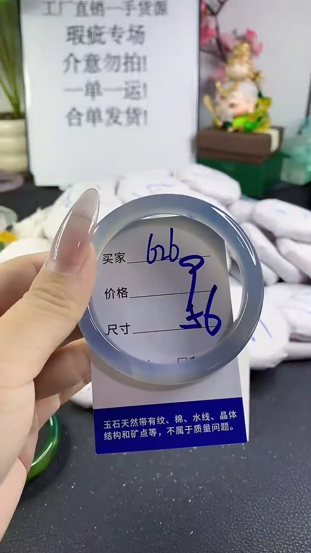 手镯玛瑙/玉髓未镶嵌626