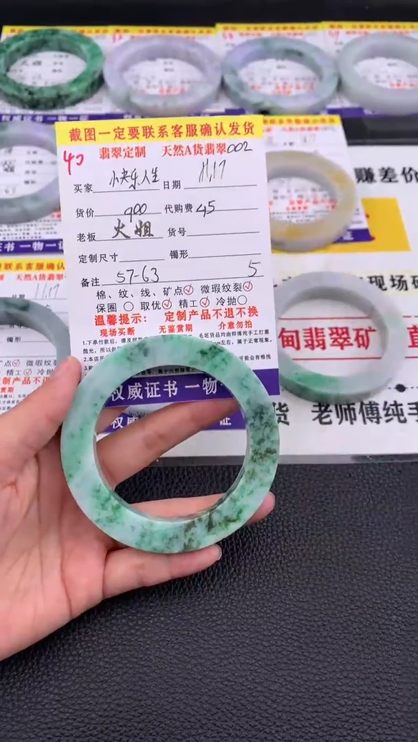 未镶嵌定制翡翠快***?40#翡翠手镯定制链接