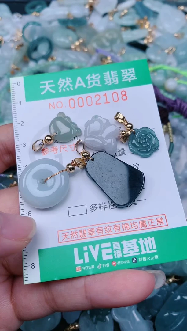颈饰未镶嵌翡翠.0002108