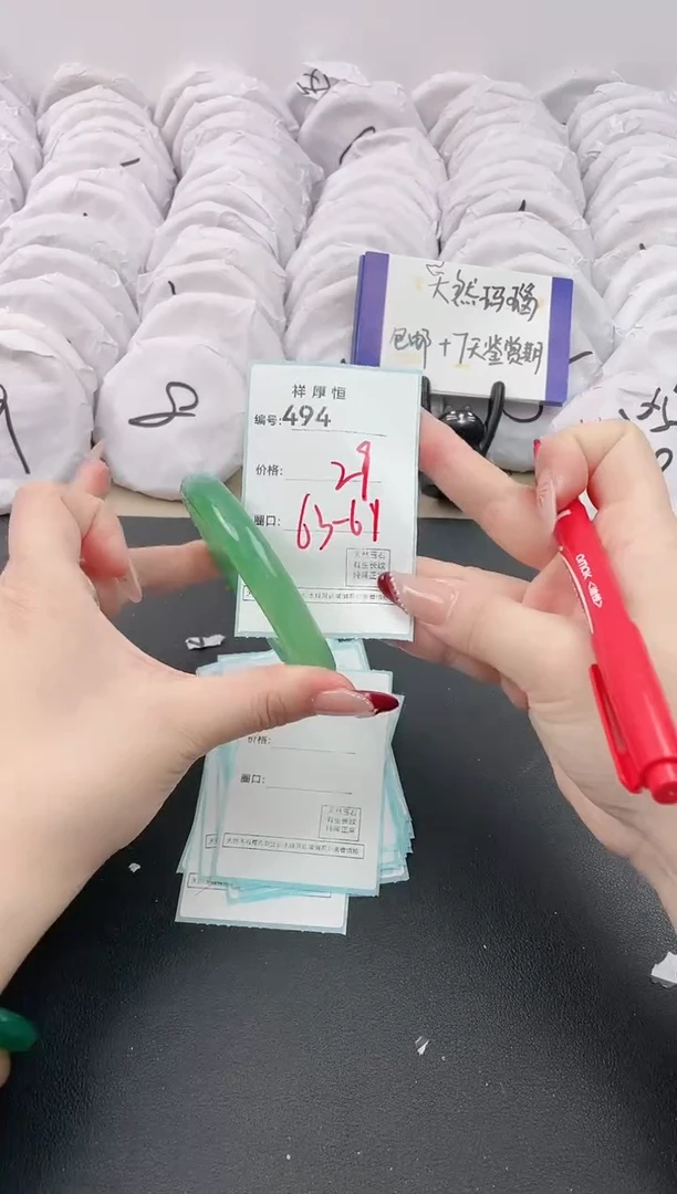 【闪购商品】玛瑙/玉髓手镯未镶嵌494