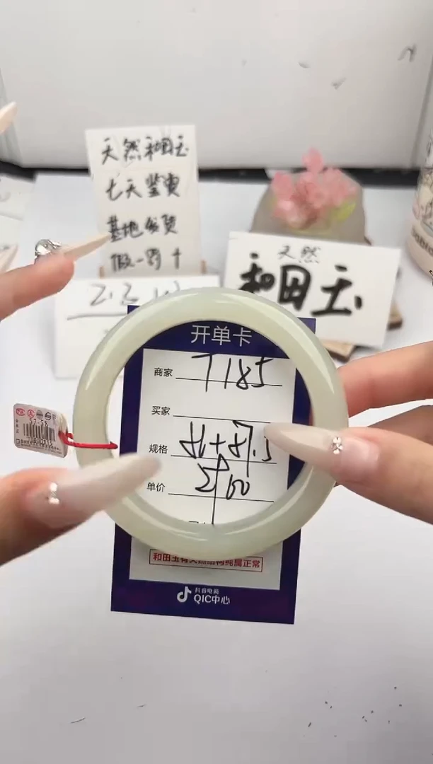 未镶嵌手镯和田玉微色差T185