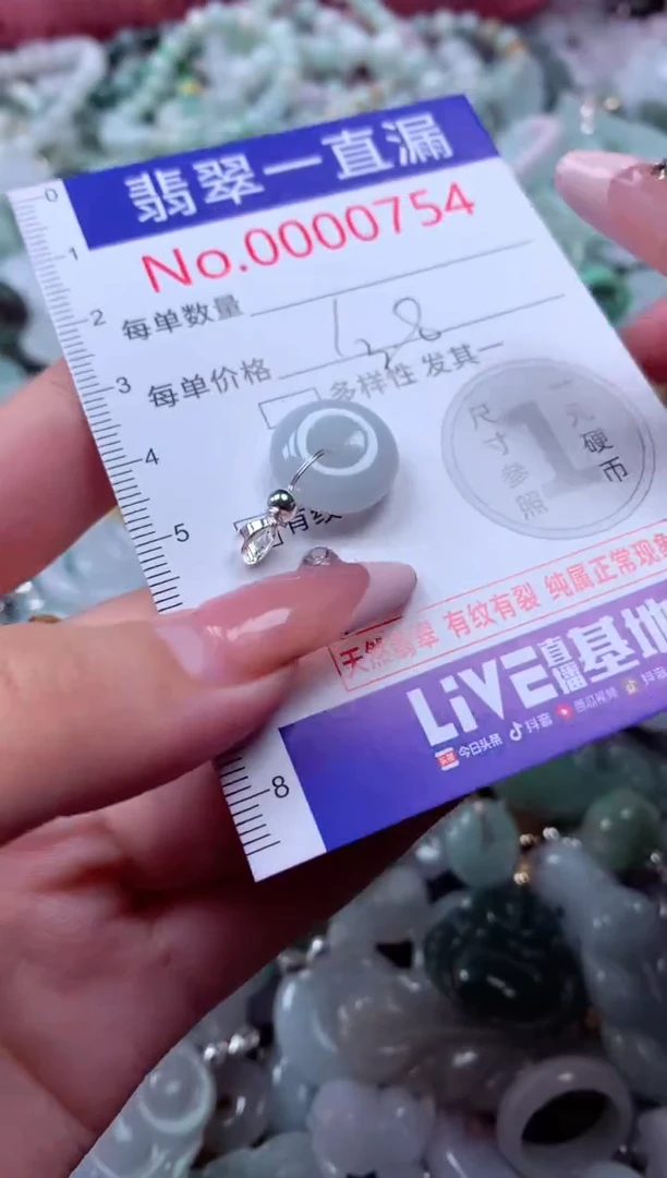 翡翠未镶嵌吊坠(不含链)754