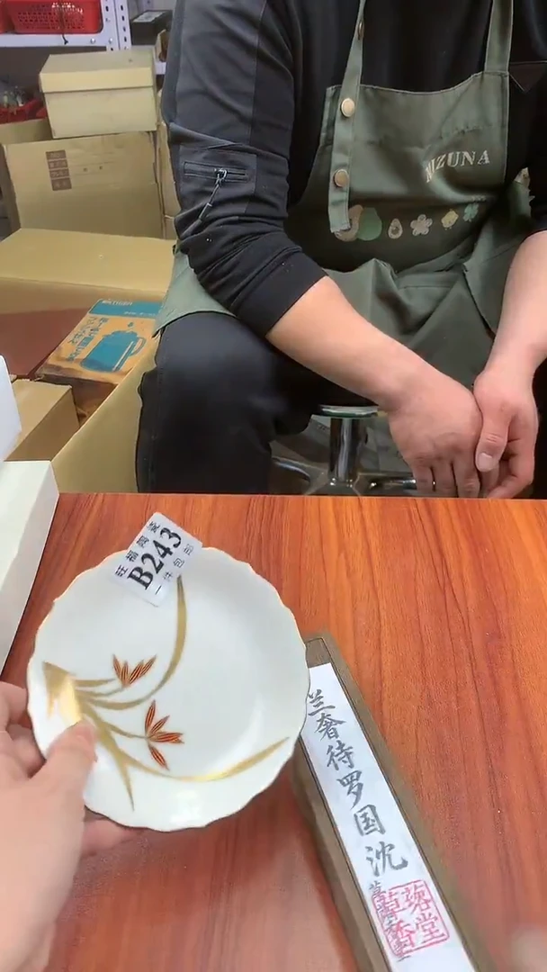 瓷片涤*校长家杂项籈选3