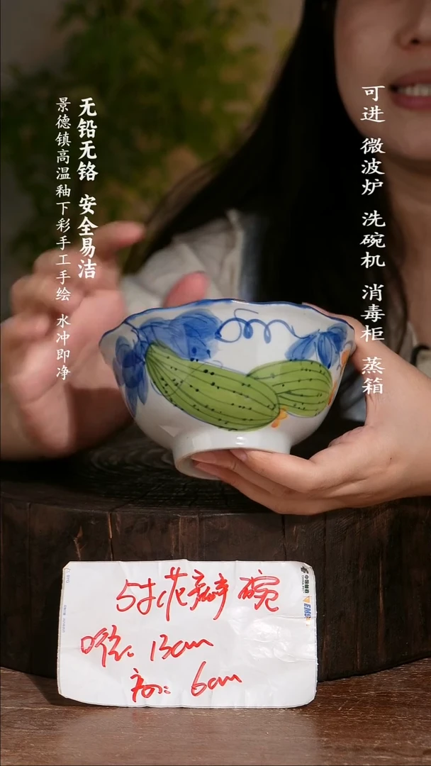 碗陶瓷景德镇高温瓷釉下彩手绘陶瓷