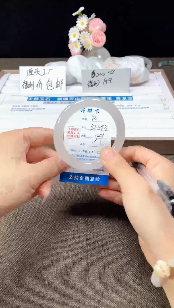 石英质玉手镯未镶嵌46  57-58.5