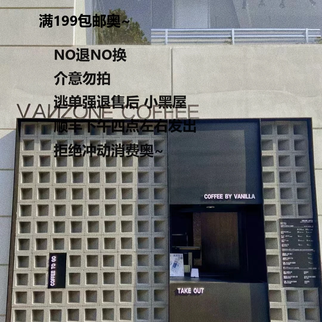 vanzone精选专属福福服饰链接 1