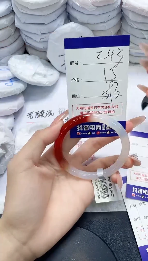 未镶嵌手镯玛瑙/玉髓243