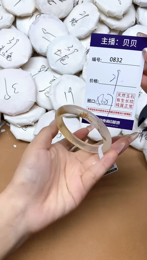 手镯玛瑙/玉髓未镶嵌832