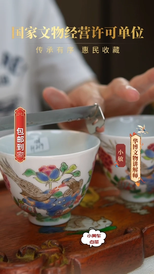 清杯219粉彩花鸟纹铃铛杯单只