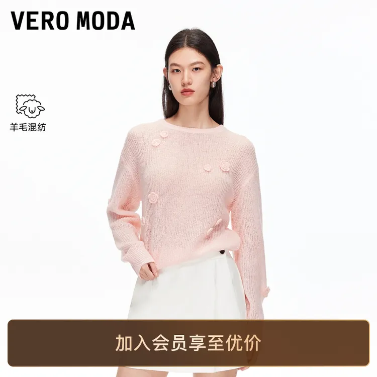 Vero Moda针织衫25秋季新含绵羊毛马海毛立体花朵上衣老钱风小众
