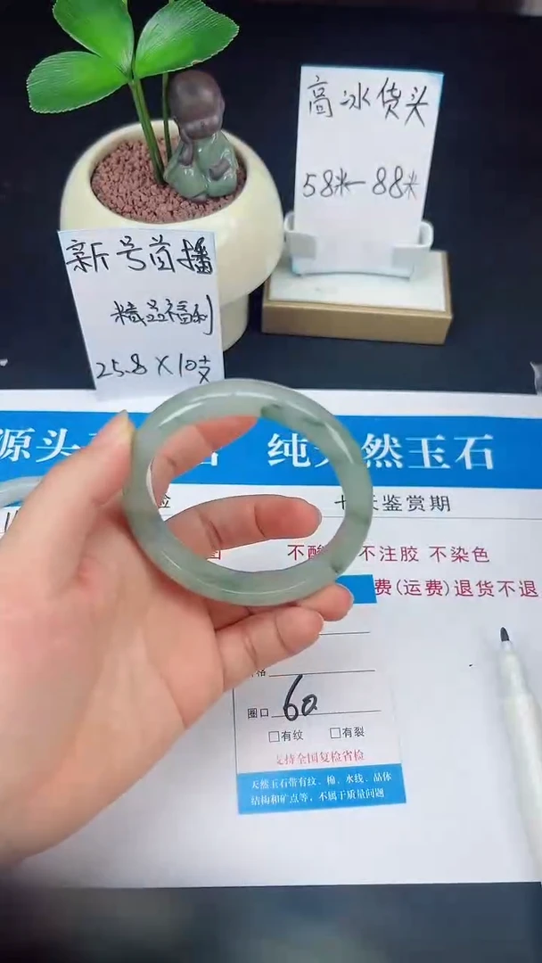 未镶嵌手镯石英质玉139-60/61
